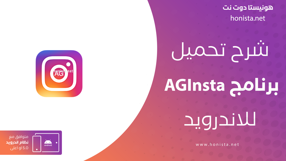 تحميل انستقرام عاصم محجوب