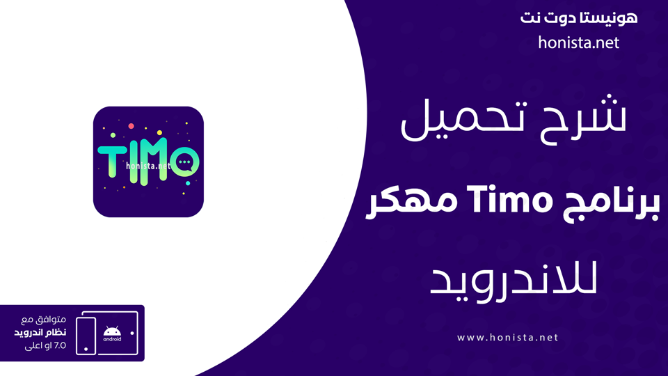 timo مهكر