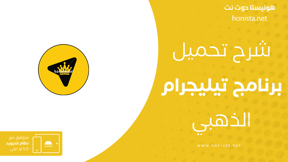 تلجرام الذهبي