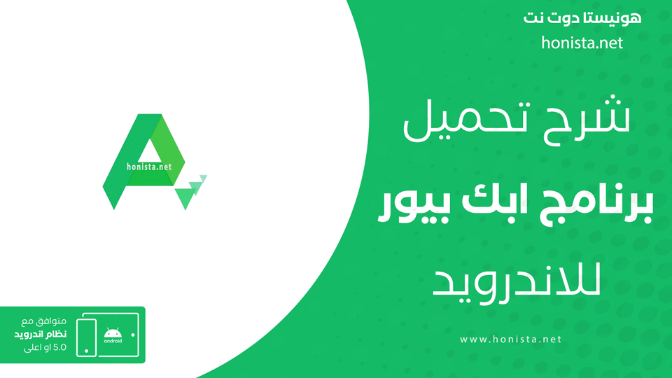 تحميل apkpure مهكر