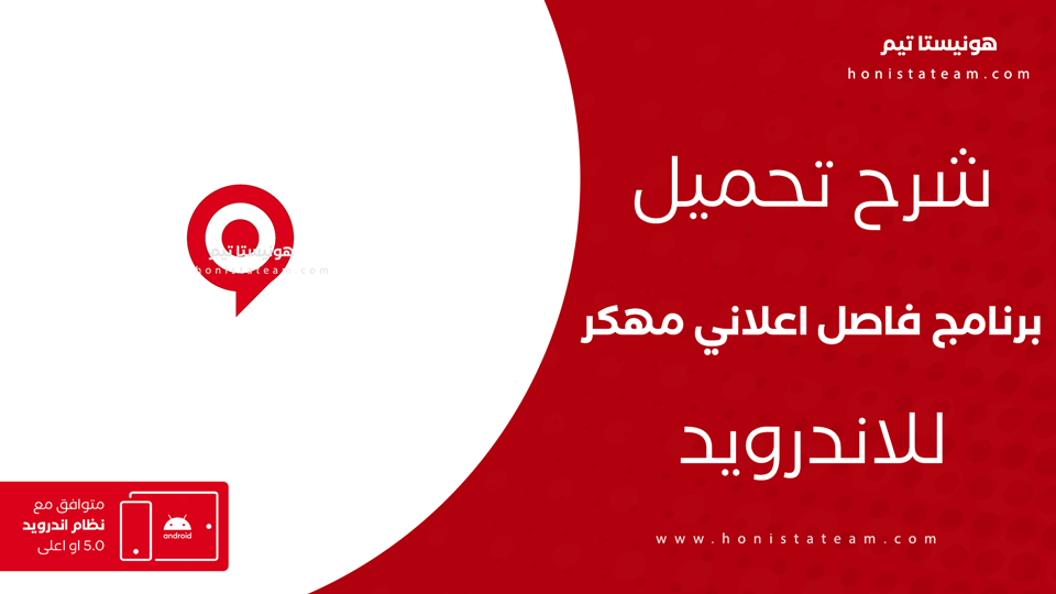 فاصل اعلاني مهكر