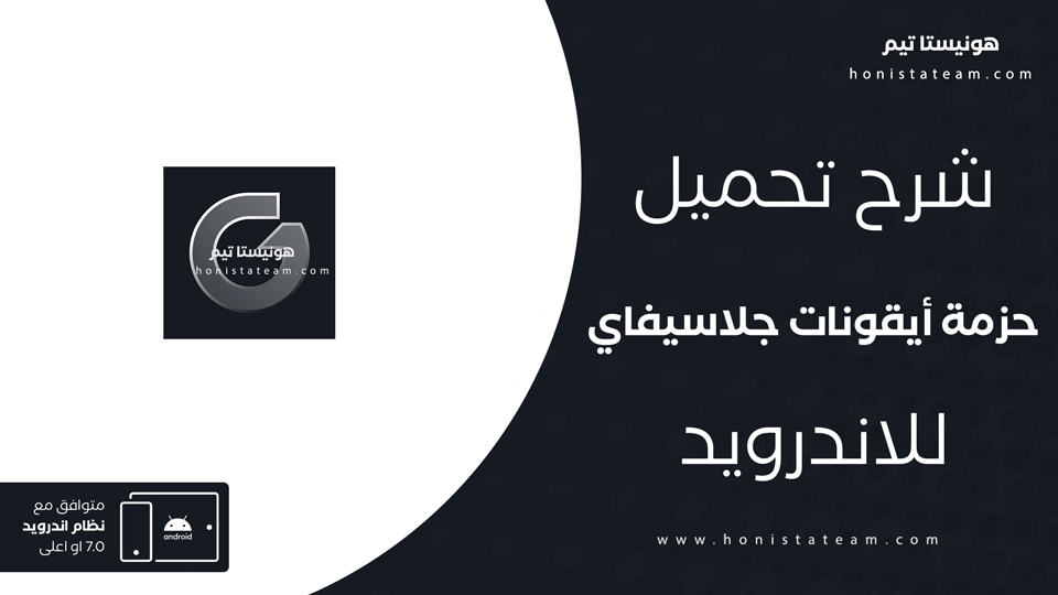glassify icon pack مهكر