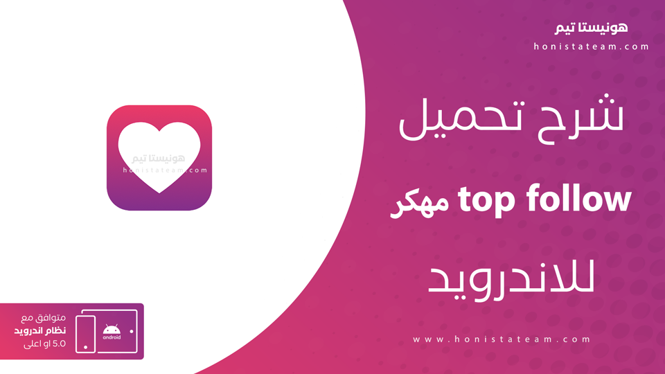 top follow مهكر