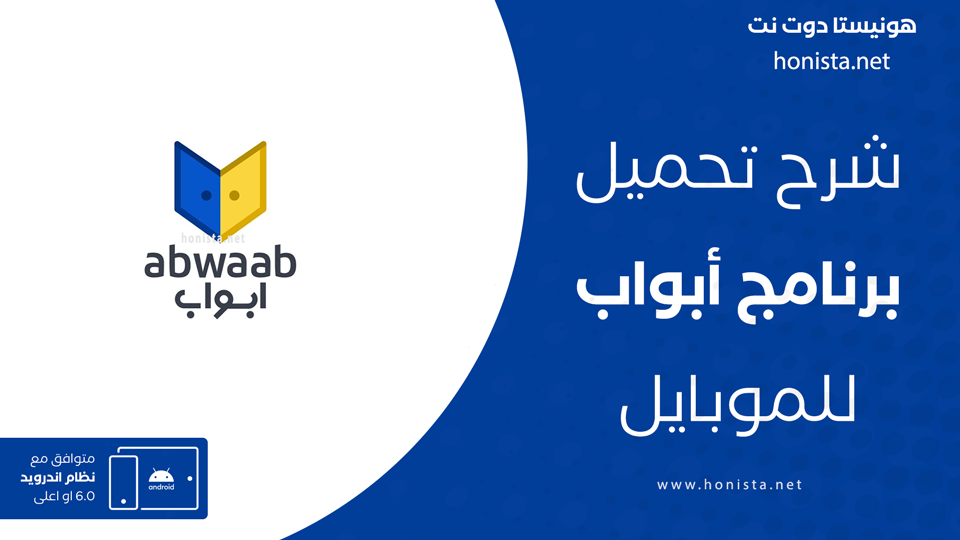 آبواب مهكر